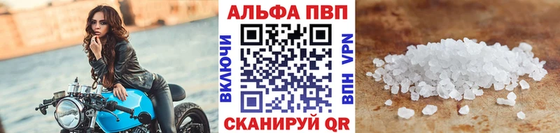 Альфа ПВП Crystall  Химки 