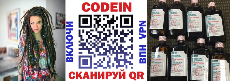 Codein Purple Drank  Химки 