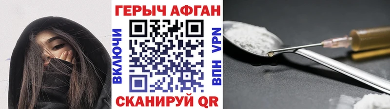 Героин VHQ  Химки 