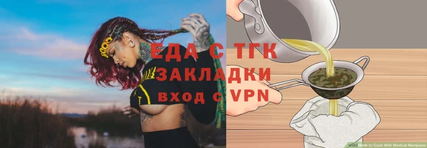 стафф Елизово