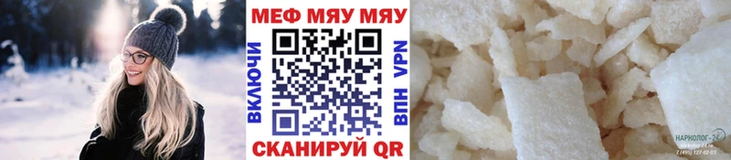 МЯУ-МЯУ кристаллы блэк спрут как войти Химки